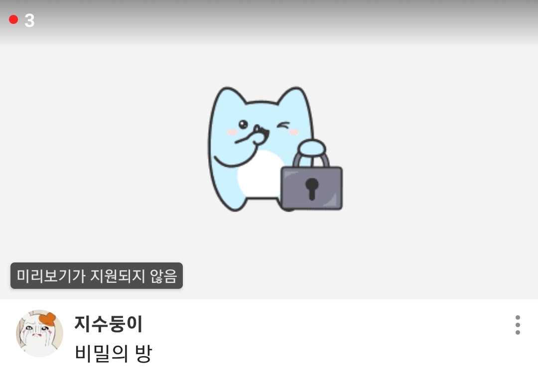 지수 개 씨발새끼야 ㅋㅋ 핵쟁이새끼가 | 서플라이